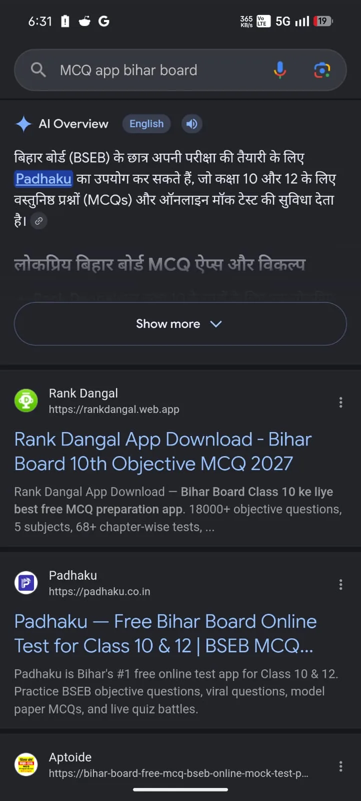SERP MCQ app bihar board Rank Dangal 1